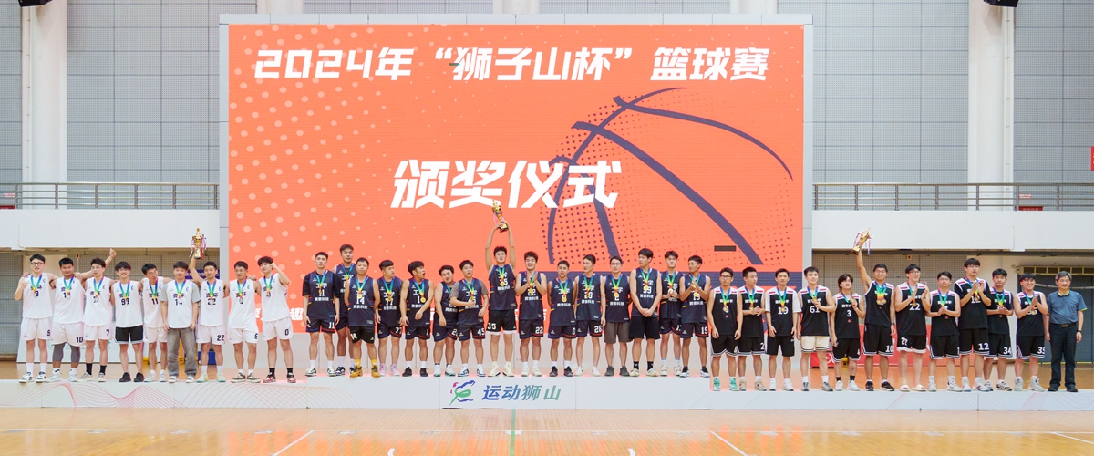 研究生男篮获奖队伍合影(学通社记者 韩鑫垚 摄) 研究生男篮获奖队伍合影(学通社记者 韩鑫垚 摄)